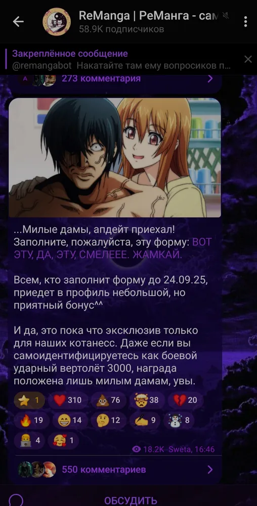 изображение поста