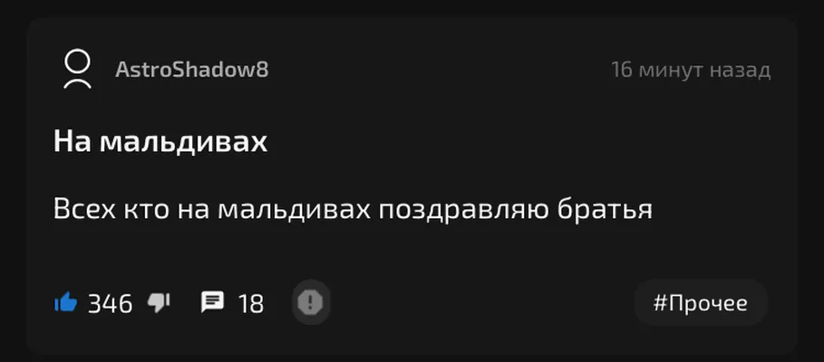 изображение поста