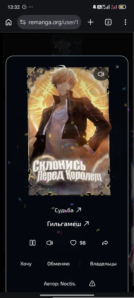 изображение поста