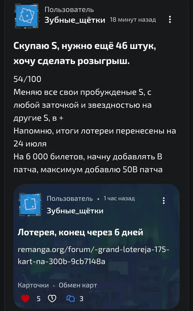изображение поста