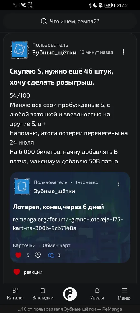изображение поста