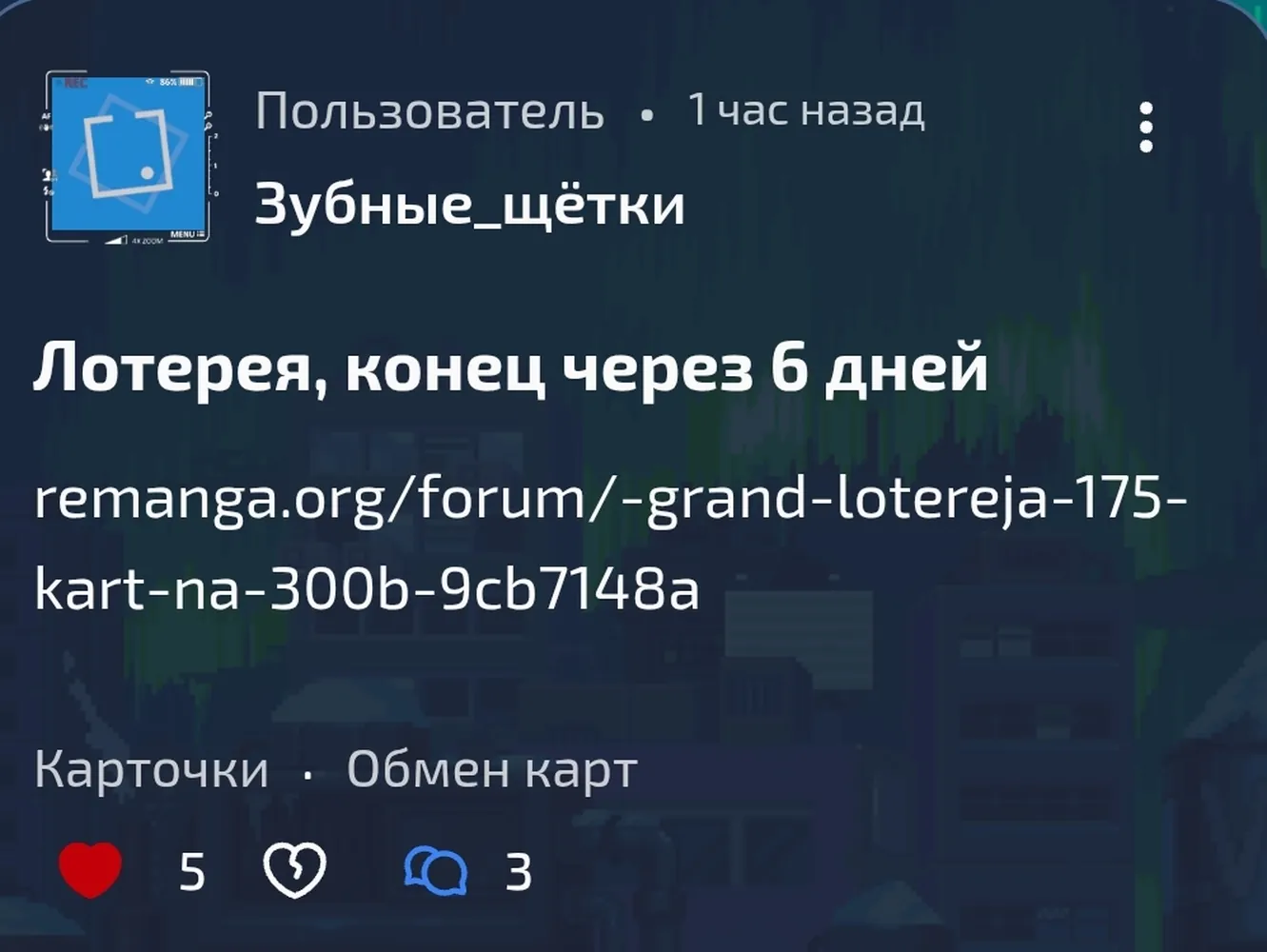 изображение поста