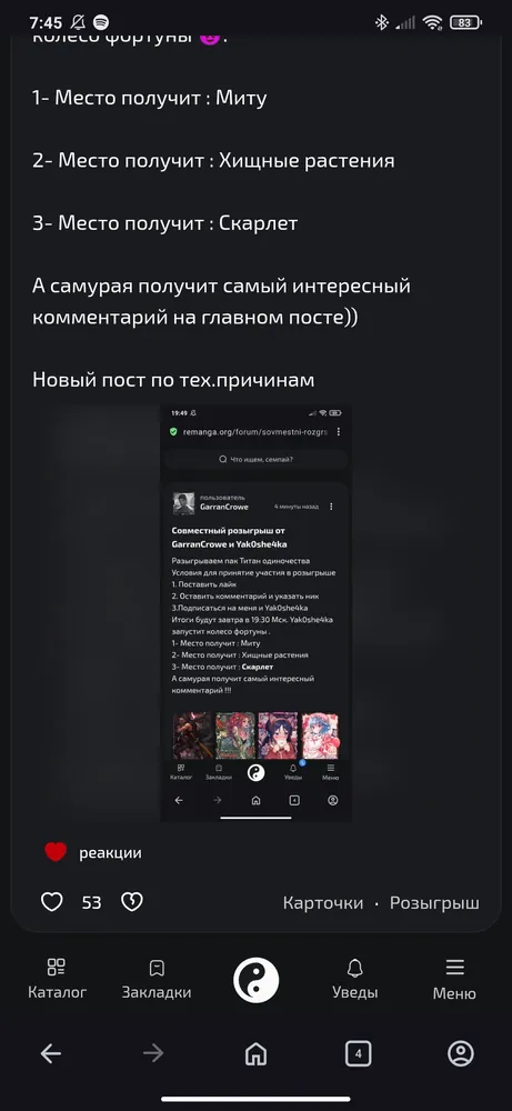 изображение поста