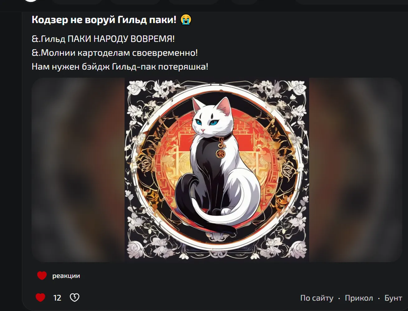 изображение поста