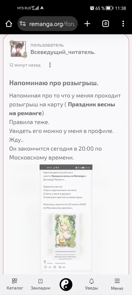 изображение поста
