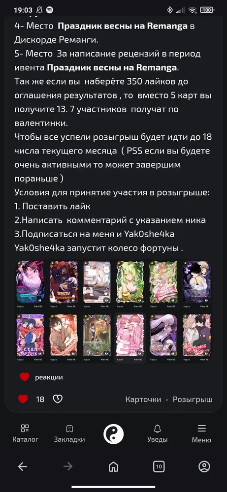 изображение поста