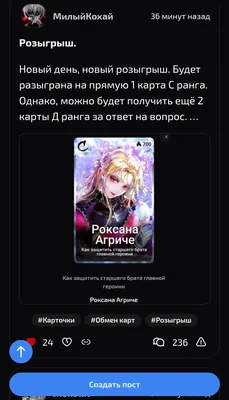 изображение поста