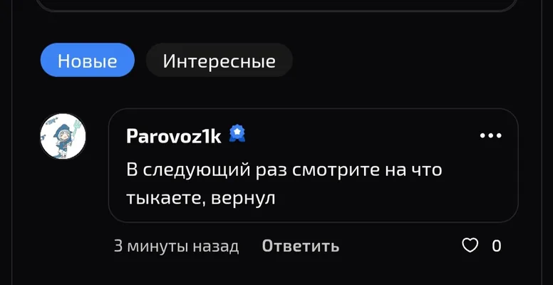 изображение поста