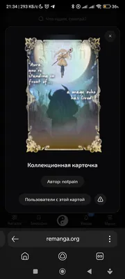 изображение поста