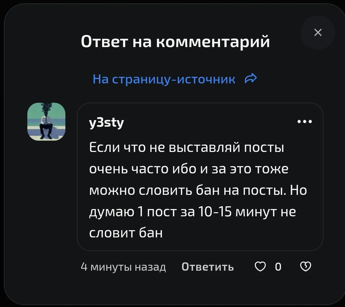 изображение поста