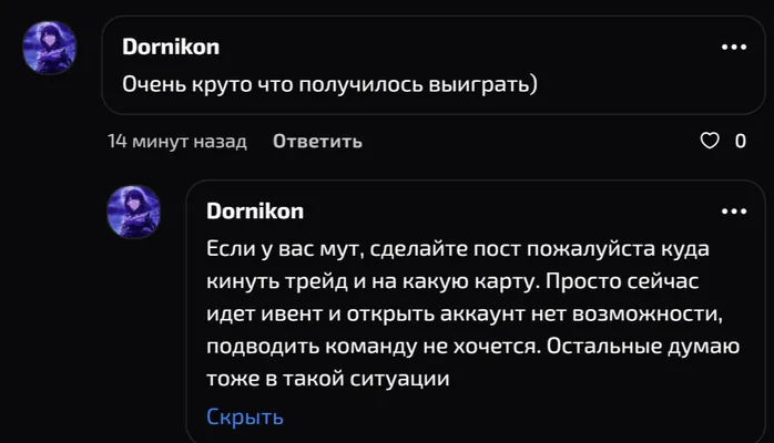изображение поста