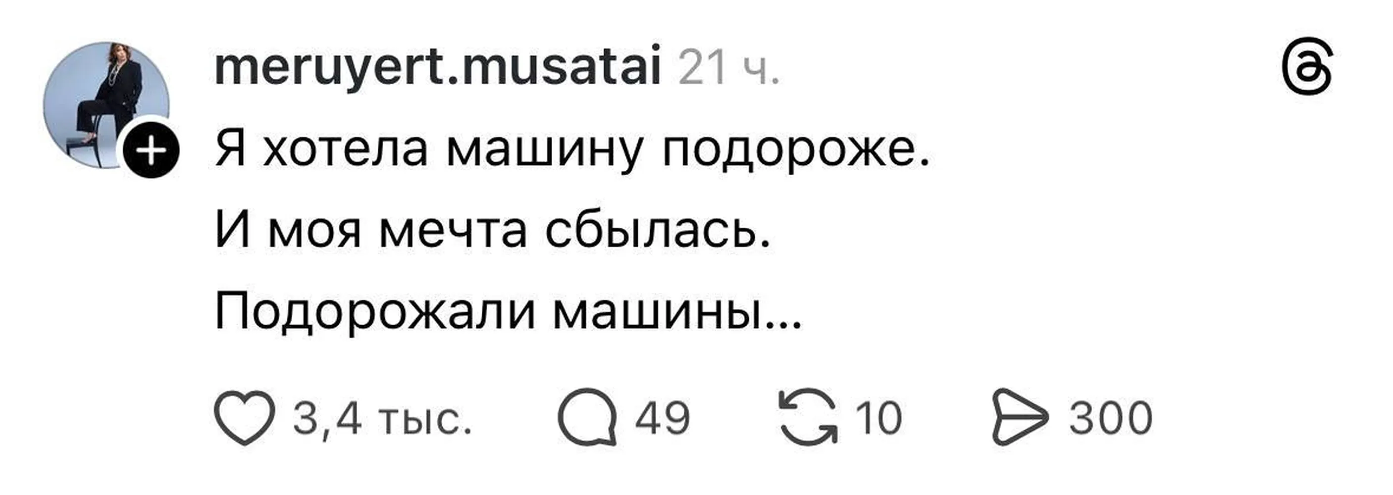изображение поста