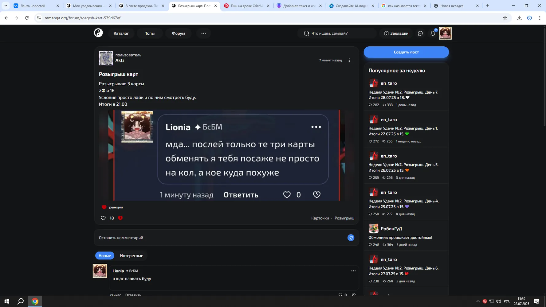 изображение поста