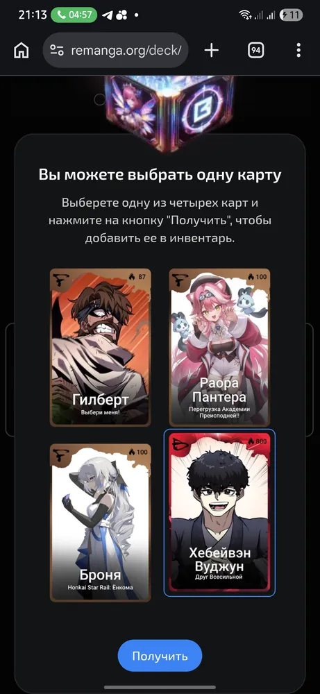 изображение поста