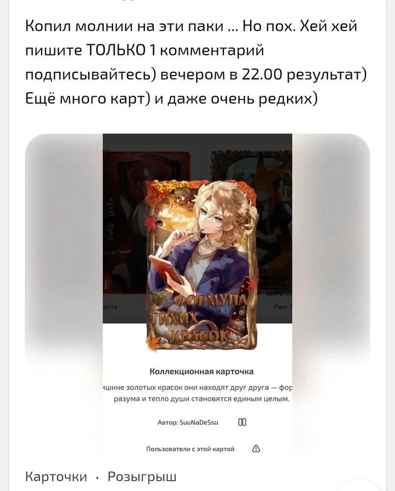 изображение поста