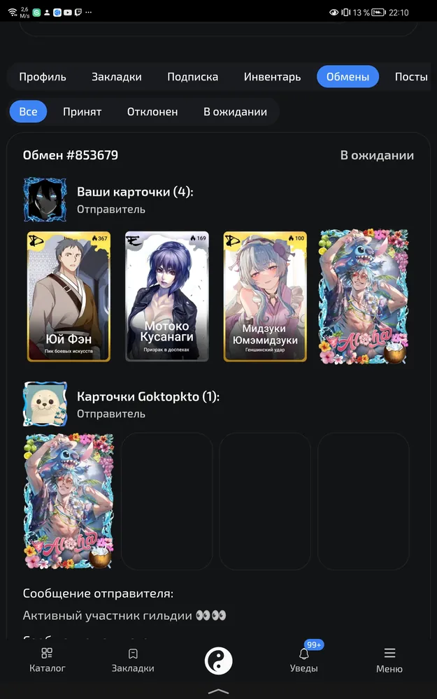 изображение поста