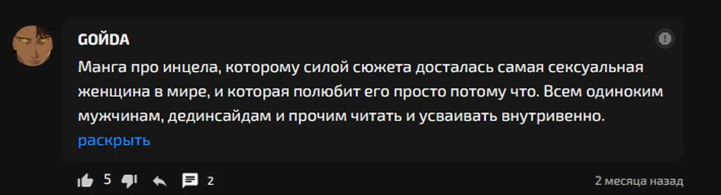 изображение поста