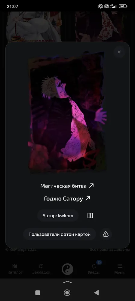 изображение поста