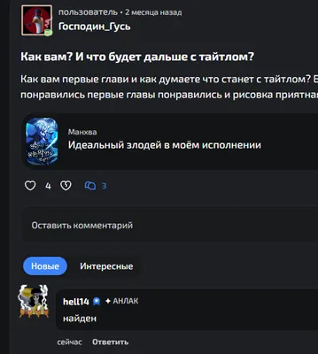 изображение поста