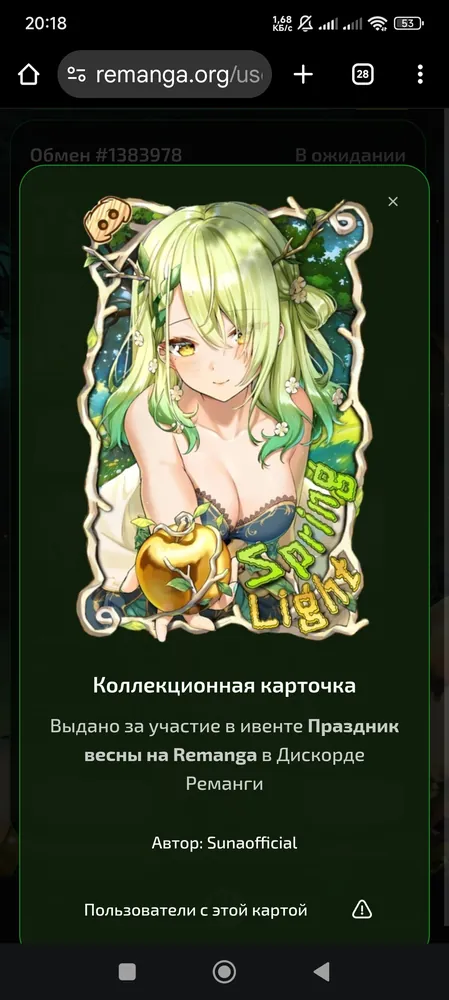изображение поста