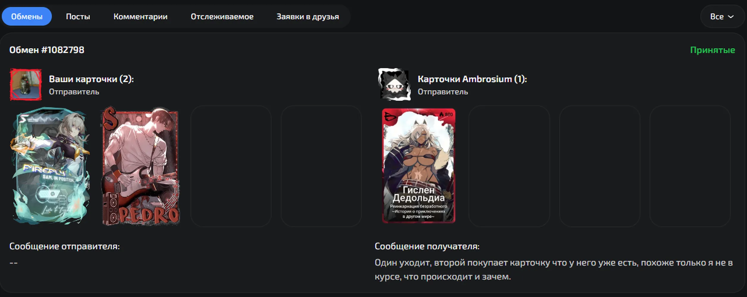 изображение поста