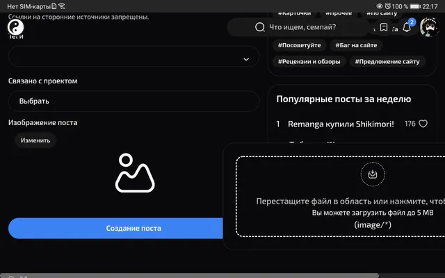 изображение поста