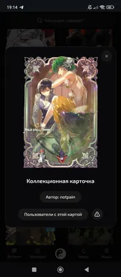 изображение поста