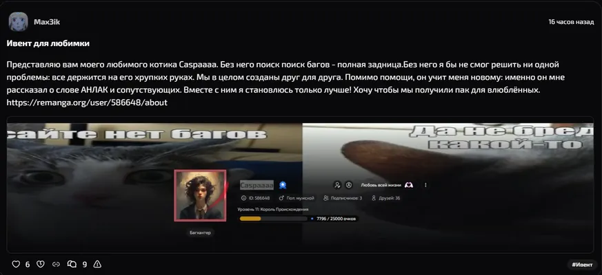 изображение поста