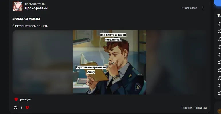 изображение поста