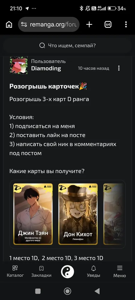 изображение поста