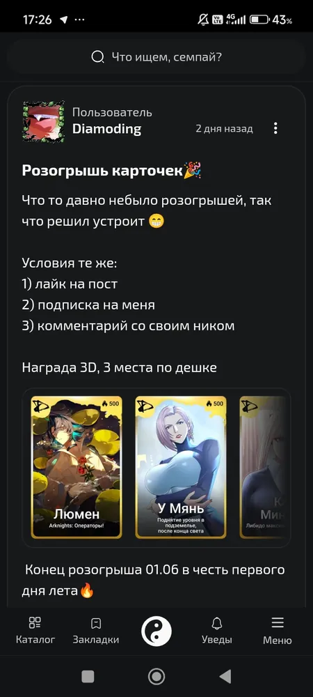 изображение поста