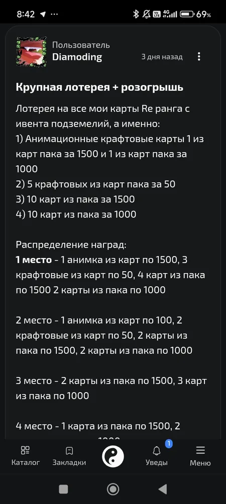 изображение поста