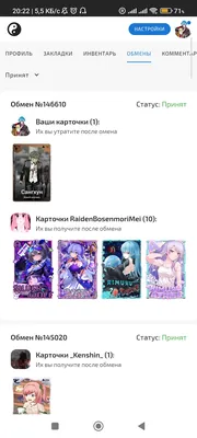изображение поста
