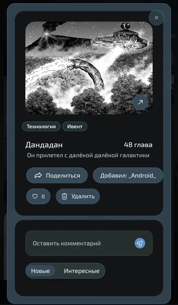 изображение поста
