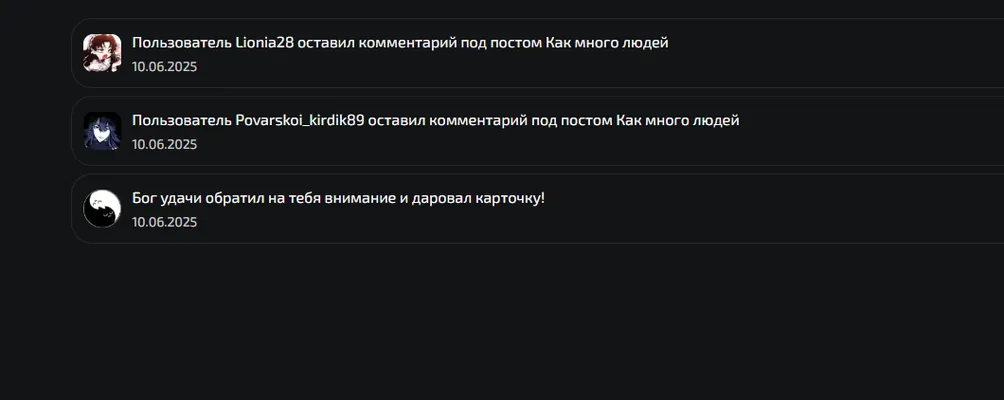 изображение поста