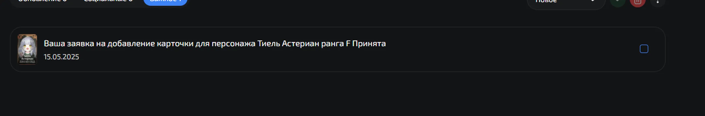 изображение поста
