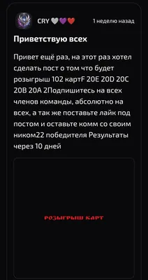 изображение поста