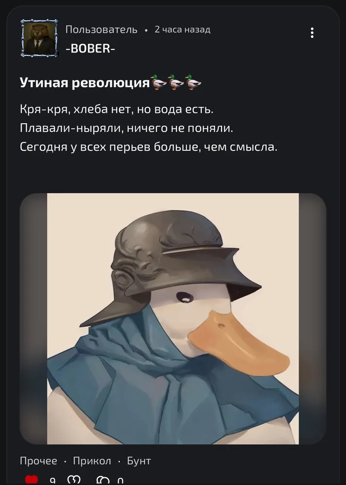 изображение поста