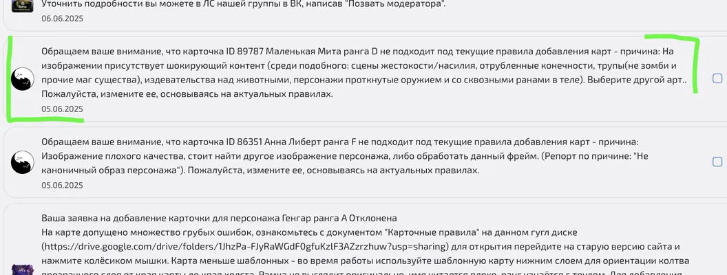 изображение поста