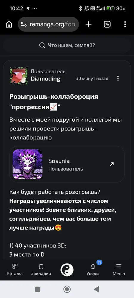 изображение поста
