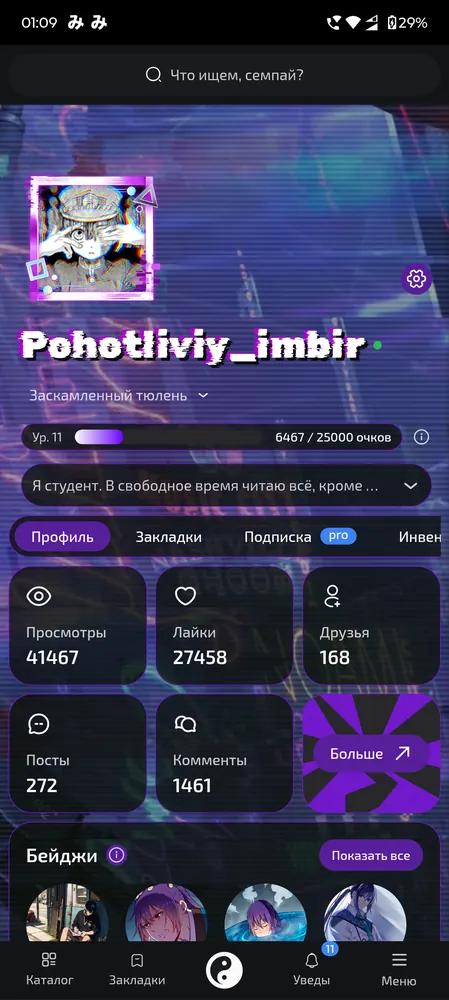 изображение поста