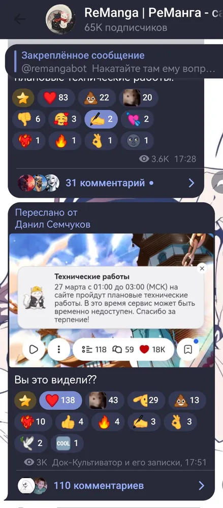 изображение поста