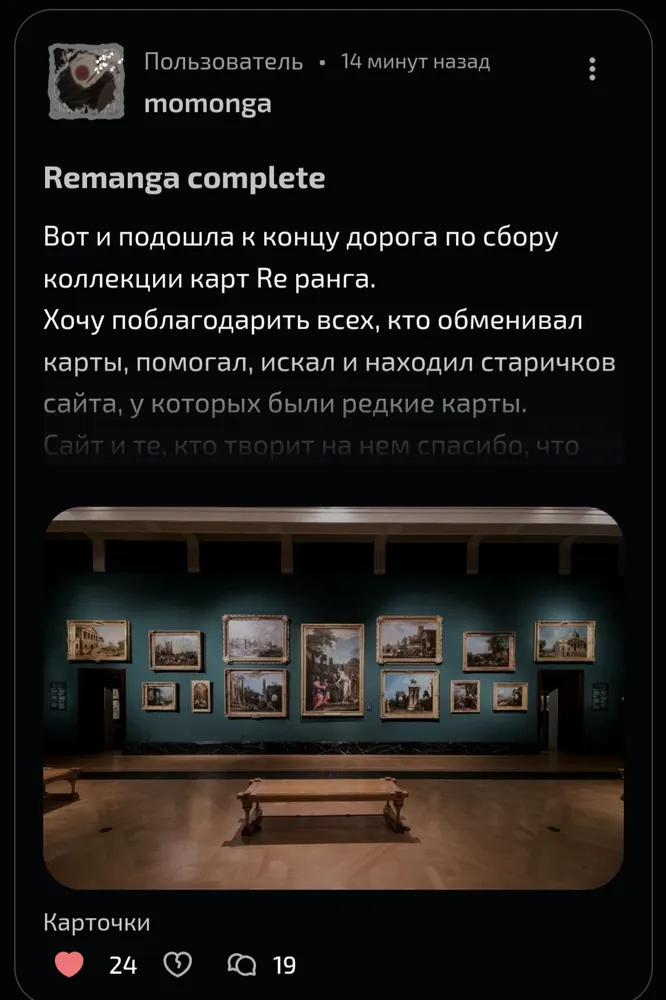 изображение поста