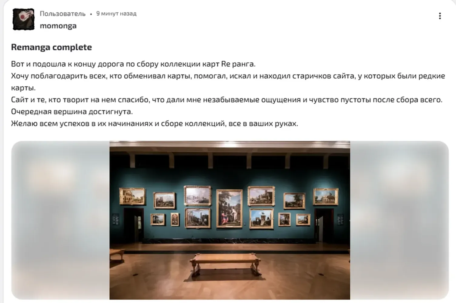 изображение поста