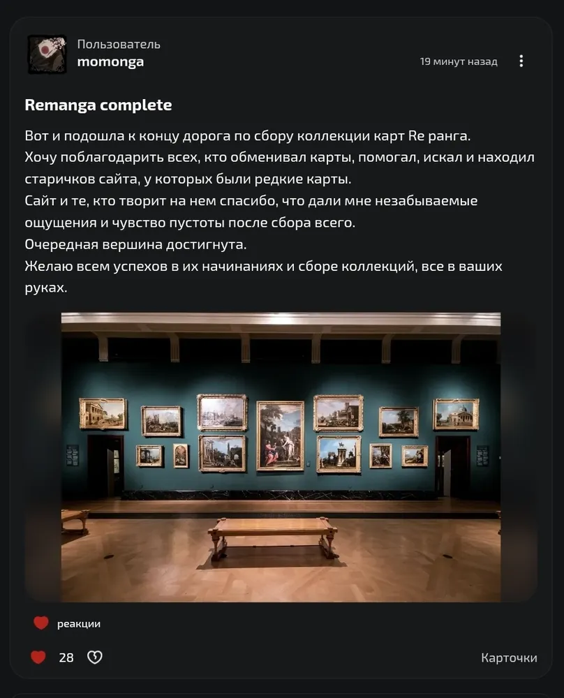 изображение поста