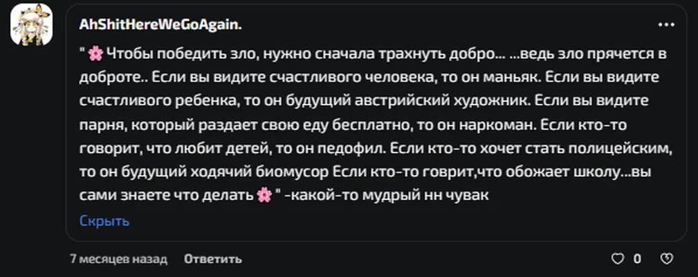 изображение поста