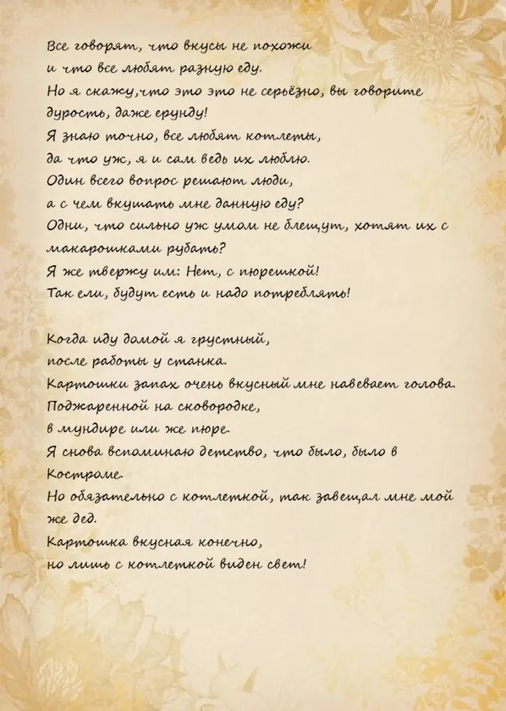 изображение поста