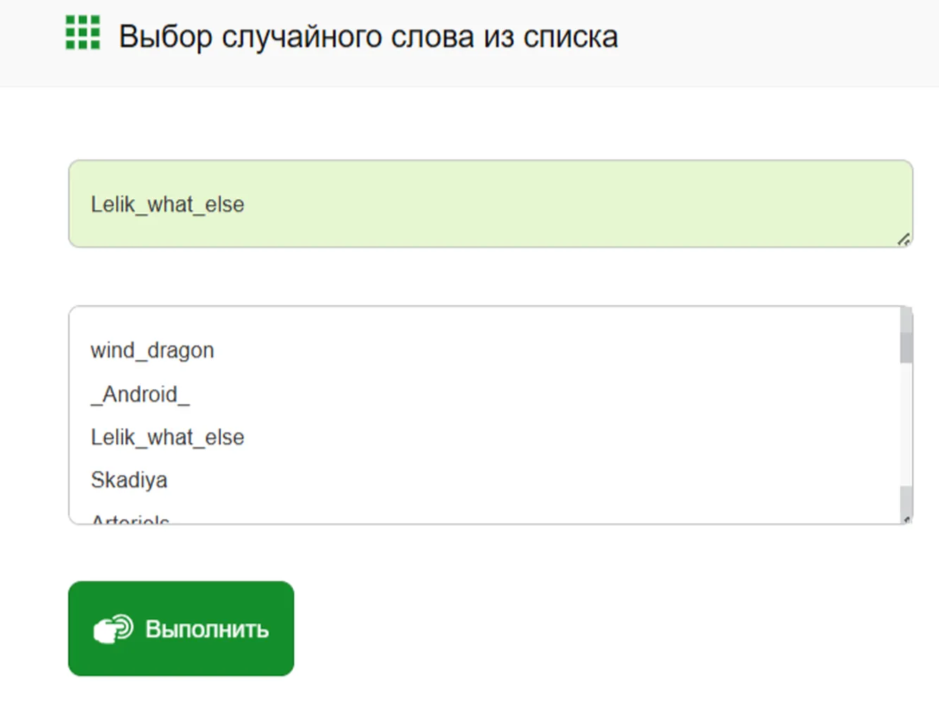изображение поста