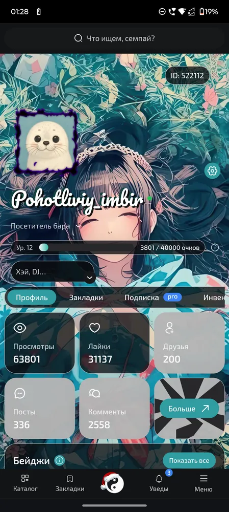 изображение поста
