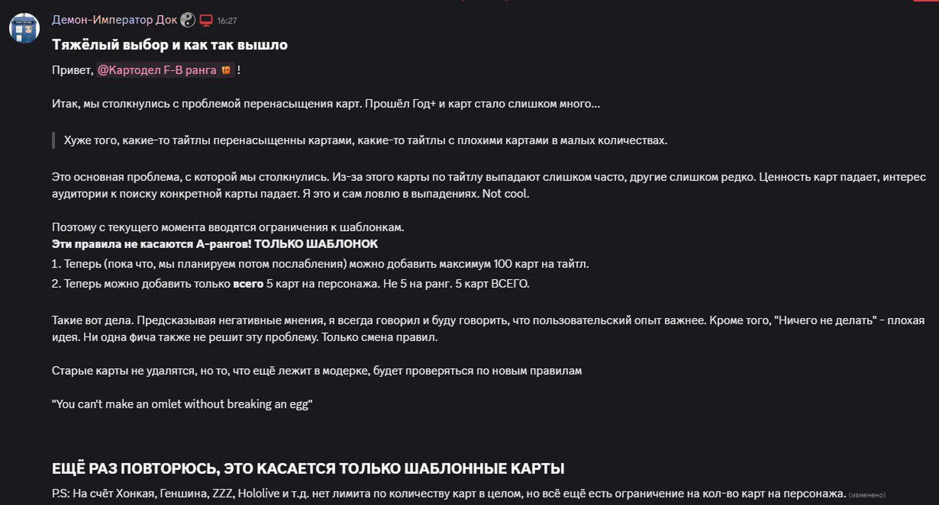 изображение поста